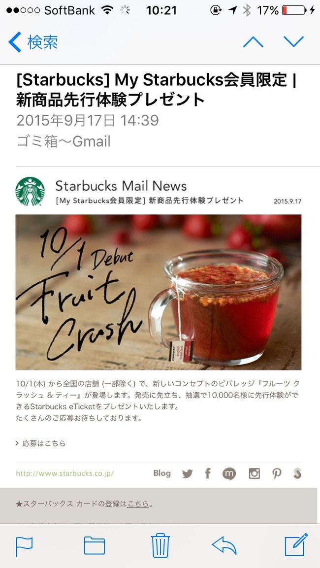 こんなメールが来ていたので、後で使うことにしました。