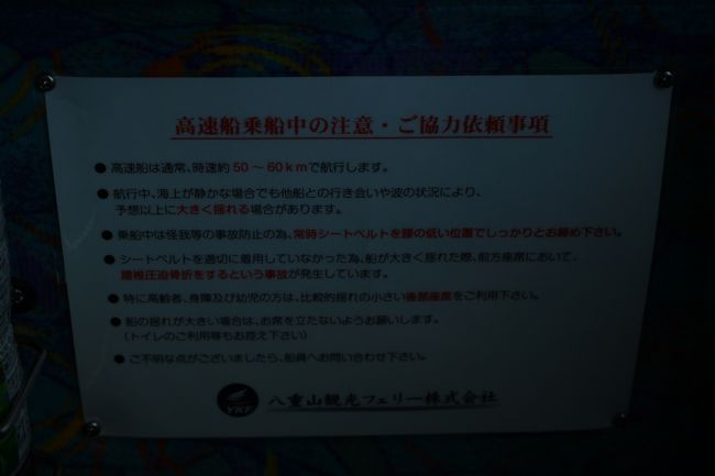 注意書きを読んで、しばらくすると<br /><br />竹富島に到着！！<br /><br />お迎えの自転車レンタル屋さんの車に乗り<br />しばらくするとお店に到着！