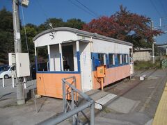 平原駅にて下車。昔の貨車（？）を使った駅舎（？）