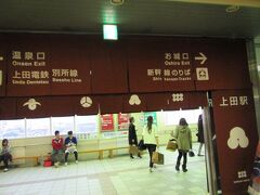 上田駅に到着。たしか去年の春に利用したときは、こんな暖簾はまだなかったような気がする。順調に水戸岡デザインになってきてます。