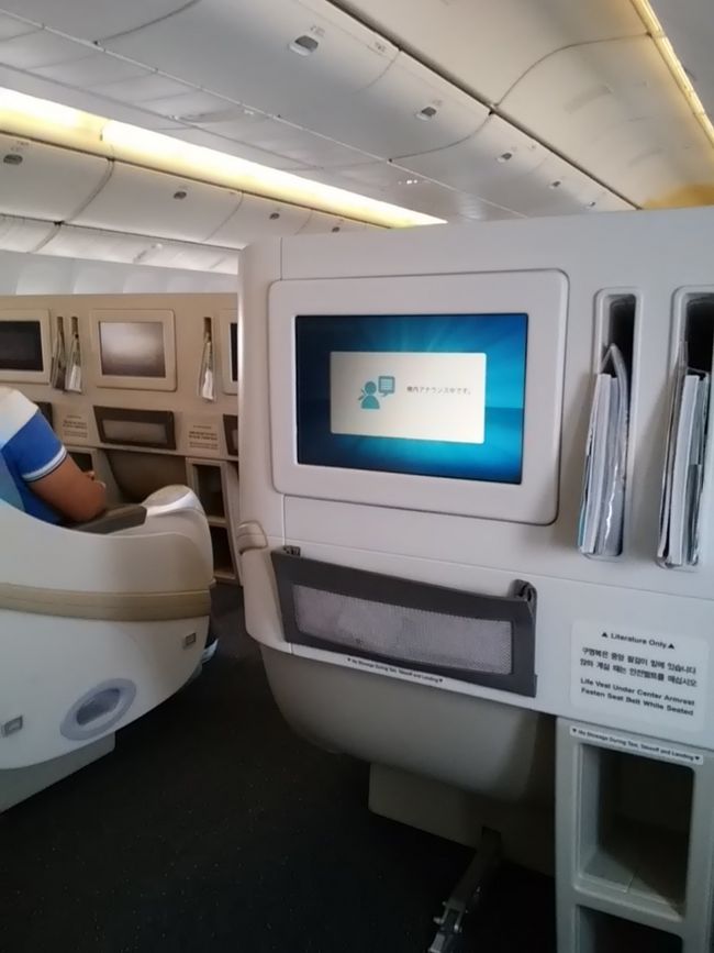 千歳から仁川空港までエコノミーがオーバーブッキングの為、ビジネスにアップグレードされました〜♪<br />(*^o^)／\(^-^*)