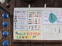 素敵なホワイトボードを発見！！

ちょっとひと休みしませんか！！
の文字

当然します！！
と言いながら中に進みます