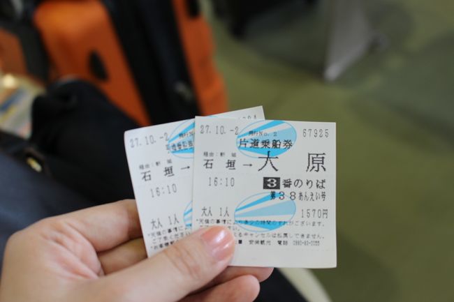 次の目的地<br /><br />西表島へ！！<br /><br />少し時間があったので<br />コンビにまでSDカードを購入しに行きました