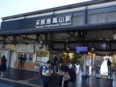 阪急嵐山駅に9：32到着。 