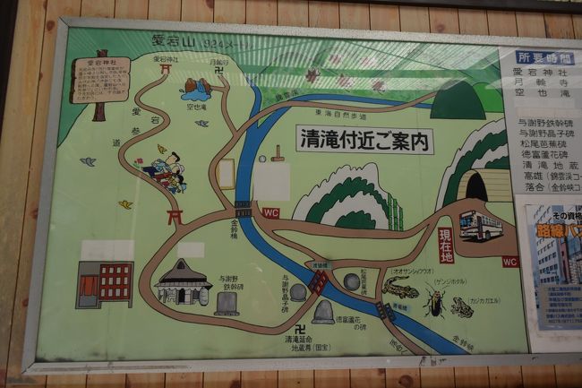 京都 愛宕山 清滝 月輪寺 愛宕山 水尾 保津峡駅 嵐山 嵯峨野 太秦 桂 京都 の旅行記 ブログ By どりーまーさん フォートラベル