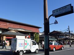 嵐電　嵐山駅。