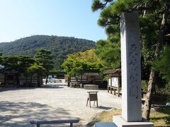 ★栗林公園★

久しぶりの栗林公園です

紫雲山東麓にある国指定特別名勝の庭園。約75万平方mの広大な園内は、池泉回遊式大名庭園の南庭と近代的に改修された北庭に分かれている。南庭は讃岐領主・生駒家が築庭に着手。以降、初代高松藩主の松平頼重[よりしげ]に引き継がれた。松平家5代、100年余の歳月を費やして完成。紫雲山を背景に6つの池と13の築山で構成されており、松をはじめとする各種樹木や石組みを巧みに配し、四季折々に風情ある表情を見せる