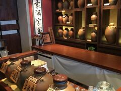 くぅーすの社・忠孝酒造。
古酒のカメが・・・。