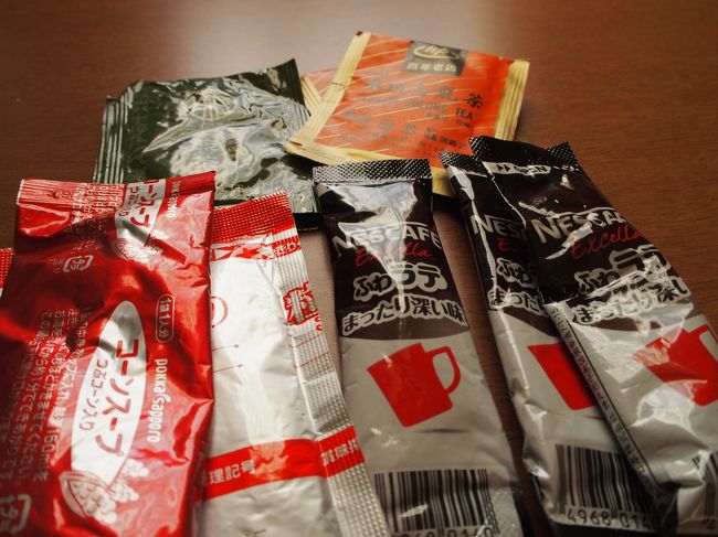 経費節約ということで、ティーバッグやインスタントコーヒーなどを<br />持参してきました。<br /><br />コーンスープは寒いこの季節には温まっていいかなと思ったし。