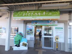 大石田駅に到着しました。ここで途中下車します。