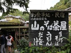 昼食は、唯一の食事処のここで