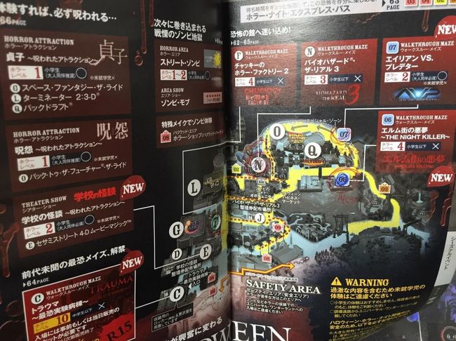2dysで楽しむUSJ・ハロウィンホラーナイト・ザ・パークフロント ...