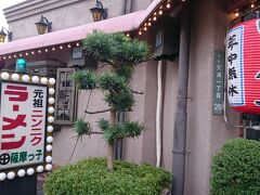 大阪食　２食目は「ラーメン」です。
２度目の来店です。