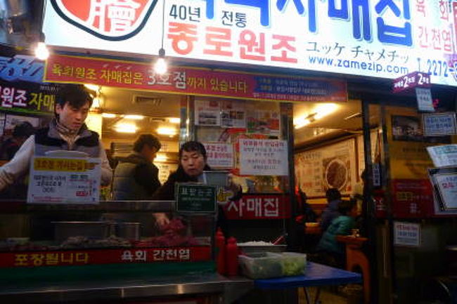 ソウル到着後、最初の食事は広蔵市場のチャメッチへいきました。