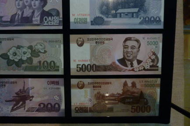 北朝鮮のお札などが展示されていたり、