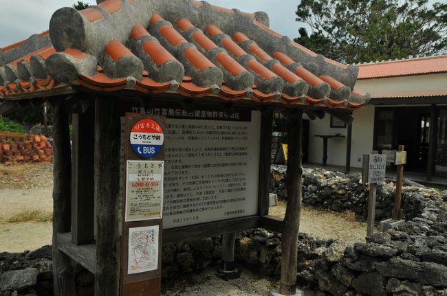 目印はバス停横にあります