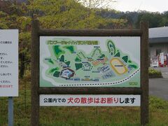 山から下りてバンブージョイハイランドへ。ここも「たまゆら」に出てきた桜で有名な公園です。