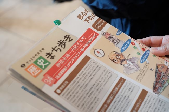 ミッドランド集合です<br />まち歩きマップを貰い出発です。