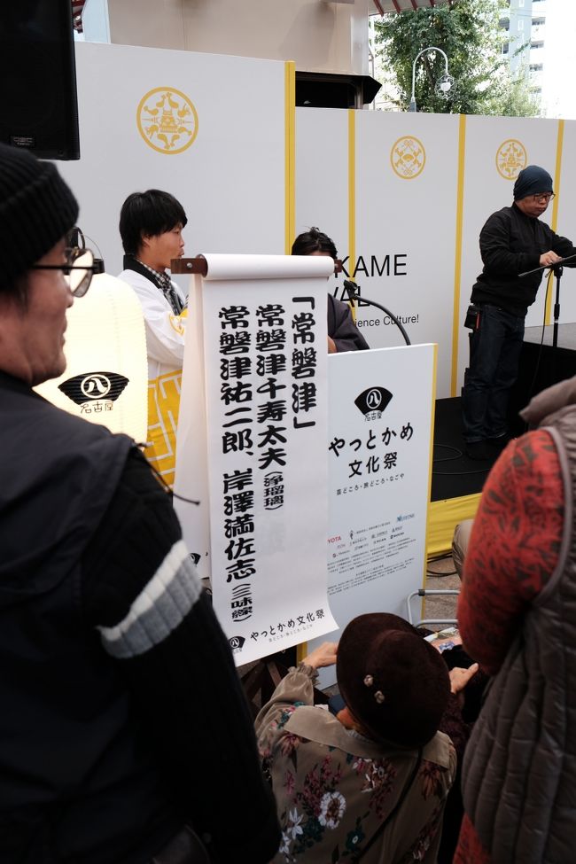 「常磐津」はじめてききました