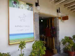 お土産を早めに買ってしまおうという事でガイドさんにおすすめの店に連れて行ってもらいました。
「ALPACA TAMON」というアルパカ製品のお店。日系のお店のようです。
アルパカのセーターや手袋など、種類が豊富で、品物もしっかりしている感じでした。
お土産用に手袋などを購入。