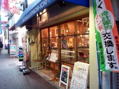 17:30
大須に移動して【鯱市】へ。
伏見店は18:00開店だったので･･･