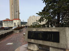 まずは、阪急宝塚南口で降りて、寝屋川の方に進みます。