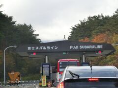 出発してから1時間20分。
富士スバルラインに到着。

そしたら料金所が混雑してる。えぇ？？何で？
通行料無料のはずじゃぁないの？？
