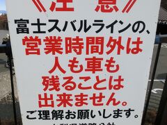 五合目に到着〜〜

やっぱり寒い〜〜６℃でした。

家から2時間ほどかかりました。

この時点で10時過ぎ。朝からにぎわってましたが
駐車場はまだまだ余裕あり。
