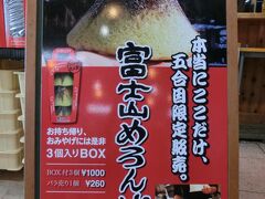 1個260円

これをお土産に買う事にしたけど・・・
でも3個箱入りは1000円だって。
えぇっ？？？普通数が多いほど安くなるんじゃないの？？？
箱代ってこと？？