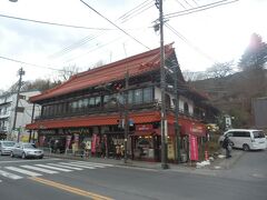 神橋のたもとにある日光物産商会店舗．
明治時代の建造，木造2階建，入母屋造，鉄板葺，国登録有形文化財．
土産物店，パン屋，蕎麦屋，レストランが入る．