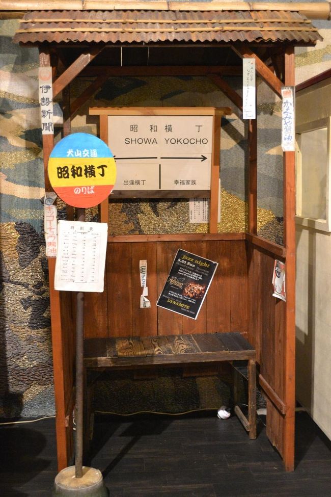 昭和〜なオブジェ