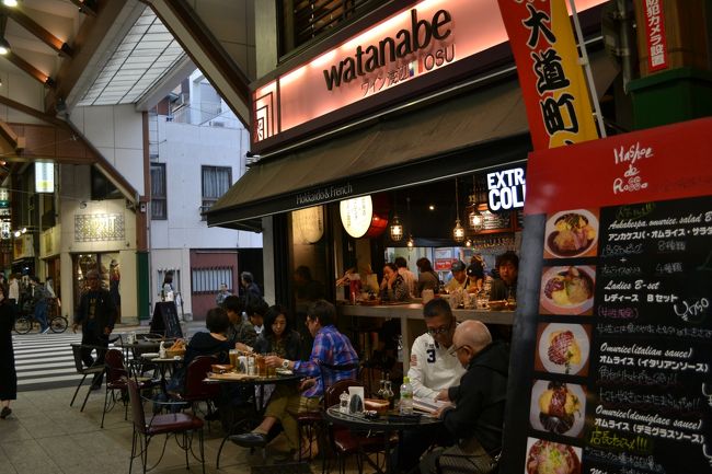 ここも好き。ここはワインバーみたい。<br /><br />大須商店街は、一本道ではなく、いろいろ通りがあるので時間があれば散策するのすごい楽しそう。でも、残念ながら私はこの通りだけで、退散します…。