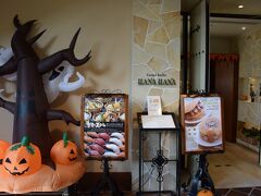 その隣、カジュアルブッフェ「ハナハナ」では、和洋中バイキング。