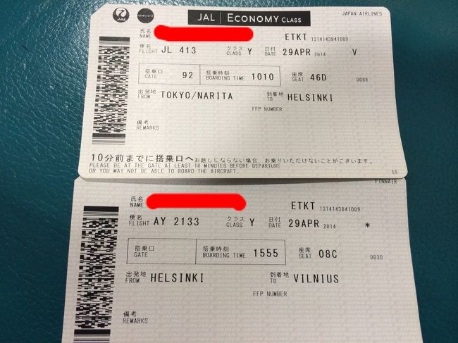 福岡空港でビリニュスまでチェックイン。<br />Viliniusという文字をみても、イマイチ自分がリトアニアに行くのだと言う実感がわかない（笑<br /><br />まずは成田まで。