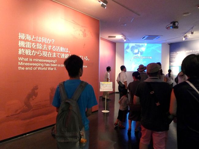 展示の主体は安倍首相が意欲を示す機雷掃海に関するもの