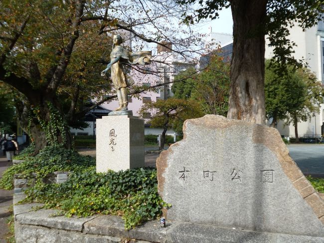 地下鉄丸の内駅を出て、まずは本町公園へ<br />「風　光る」いい言葉です。<br />　<br />駅ちかウォークはコース設定もトイレに困らないようにぐるぐる回ります。<br />ただ、参加人数が多いため名所ではカメラに他人の顔が写りこんでしまうのが欠点でしょうか。<br />　<br />まあ、気に入った場所があれば後日プライベートで訪問すれば良いだけのことですけど。<br />