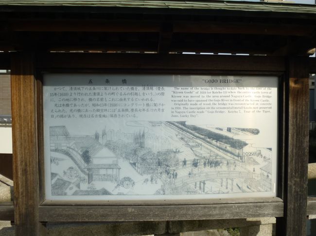 五条橋<br />信長の居城がある清州城下の五条橋に架かる橋を移築した橋です。<br />　<br />