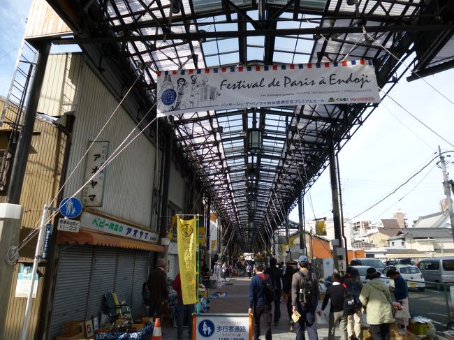 円頓寺フェスティバルが開かれてまして、バンドの生演奏やフリマが開かれてました。<br />行楽の秋ですね。<br />