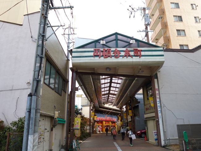 円頓寺西商店街<br />　<br />東商店街と比べて、シャッター店が増えてます。<br />