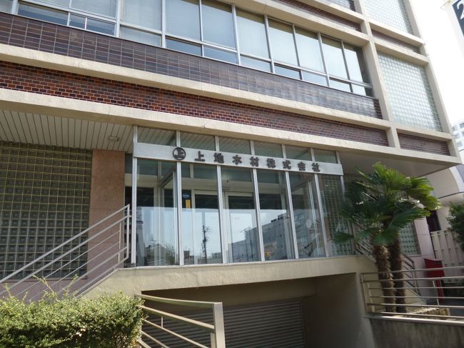 上地木材<br />名古屋でも大手の材木問屋さん。大手は残ってますね。　(^_-)<br /><br />