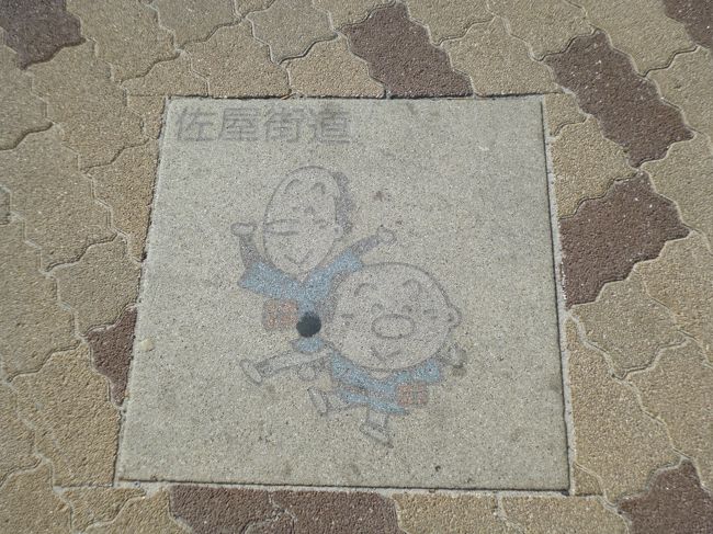 名古屋を東西に走る八熊通りは佐屋街道のなごり道。<br />　<br />　<br />東海道を登ってくると難所の木曽三川があり、熱田の宿から桑名まで七里の渡し船に乗ります。<br />舟に乗らずに行く道として、脇街道の佐屋街道がありました。<br />　<br />ただ、渡し船を何度も乗る必要がありますが、入り鉄砲出女の時代ですから三河の姫街道と同じく隠密旅にはこちらのルートが選ばれたとか。<br />　