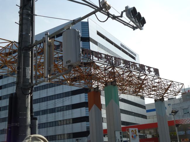 名古屋市中央卸売市場<br />　<br />名古屋市民の台所です<br /><br />