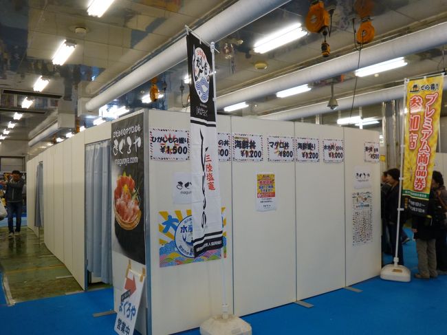 まぐろ館だけはまだ少し残ってて赤身を購入。<br />他に甘海老とイクラを<br />　<br />市場だけに、イクラを指さし「いくら？」と聞くと「う〜ん、○○円」と威勢の良い声が返ってきます。<br />もう数えるほどしか残ってないから、早く全部売り切りたいから値切りもＯＫです。(^^♪<br />