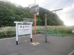 16:18　清川駅に着きました。（余目駅から13分）