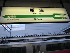 16:53　新庄駅に着きました。（余目駅から48分、上田駅から11時間21分）

山形新幹線・奥羽本線・陸羽東線乗換駅です。

この旅の最後の目的地に着きました。

すでに上田駅を出発して11時間が過ぎています。