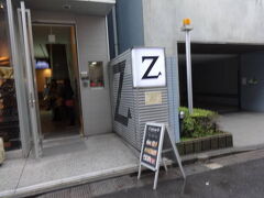 三日目のランチ　渋谷「ZIKZIN Cafe &Dinining」