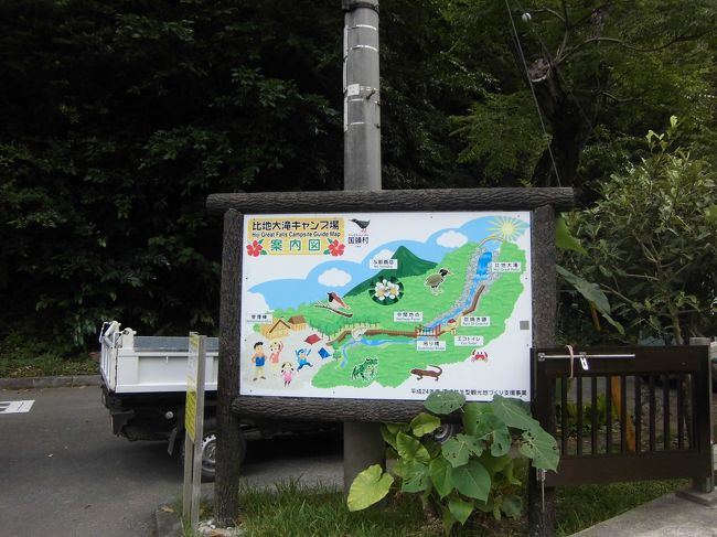 比地大滝へドライブ』国頭・大宜味(沖縄県)の旅行記・ブログ by きょろたんさん【フォートラベル】