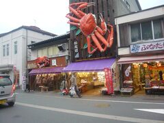 城崎（きのさき）温泉駅に到着しました。駅前はカニのお店でいっぱいです。