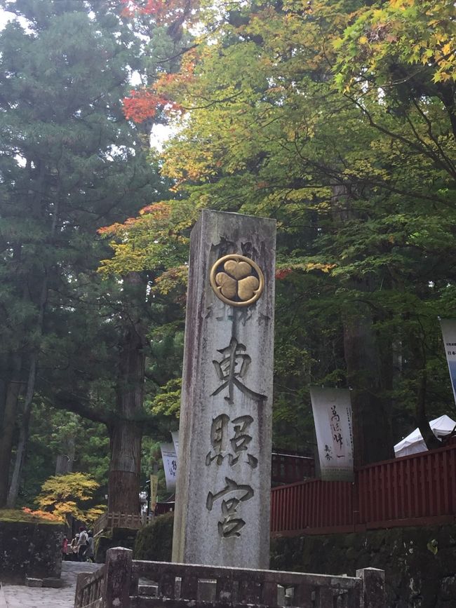東照宮到着