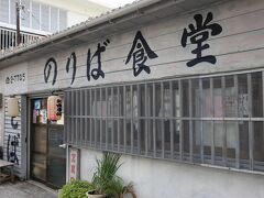 しかしっ！

それでも人間、腹は減るものですｗ

最後はやっぱり「八重山そば」でシメましょうか！
というワケで再び市街地まで駆け戻り、「のりば食堂」さんへお邪魔することに。